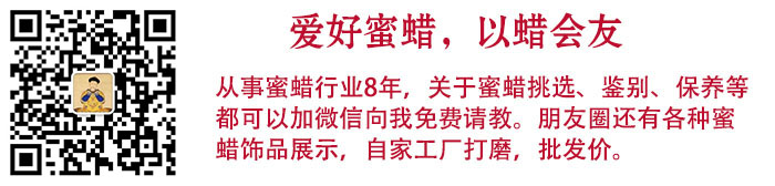 蜜蠟手串怎么辨別真假_如何辨別真假蜜蠟手串_辨別真假手串蜜蠟視頻