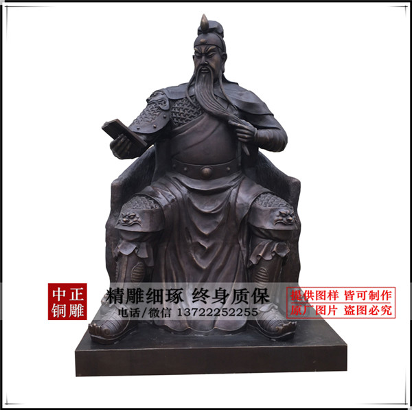 雕塑《關(guān)公》_大型銅關(guān)公雕塑_純銅關(guān)公雕像價(jià)格