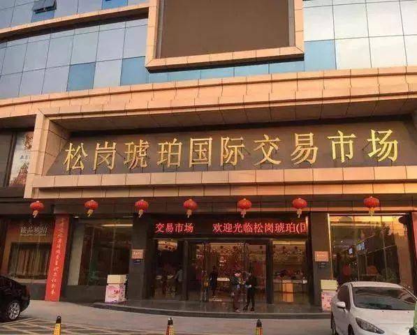 深圳松崗賣的蜜蠟是真的嗎_深圳松崗蜜蠟琥珀交易市場_深圳松崗蜜蠟批發(fā)市場