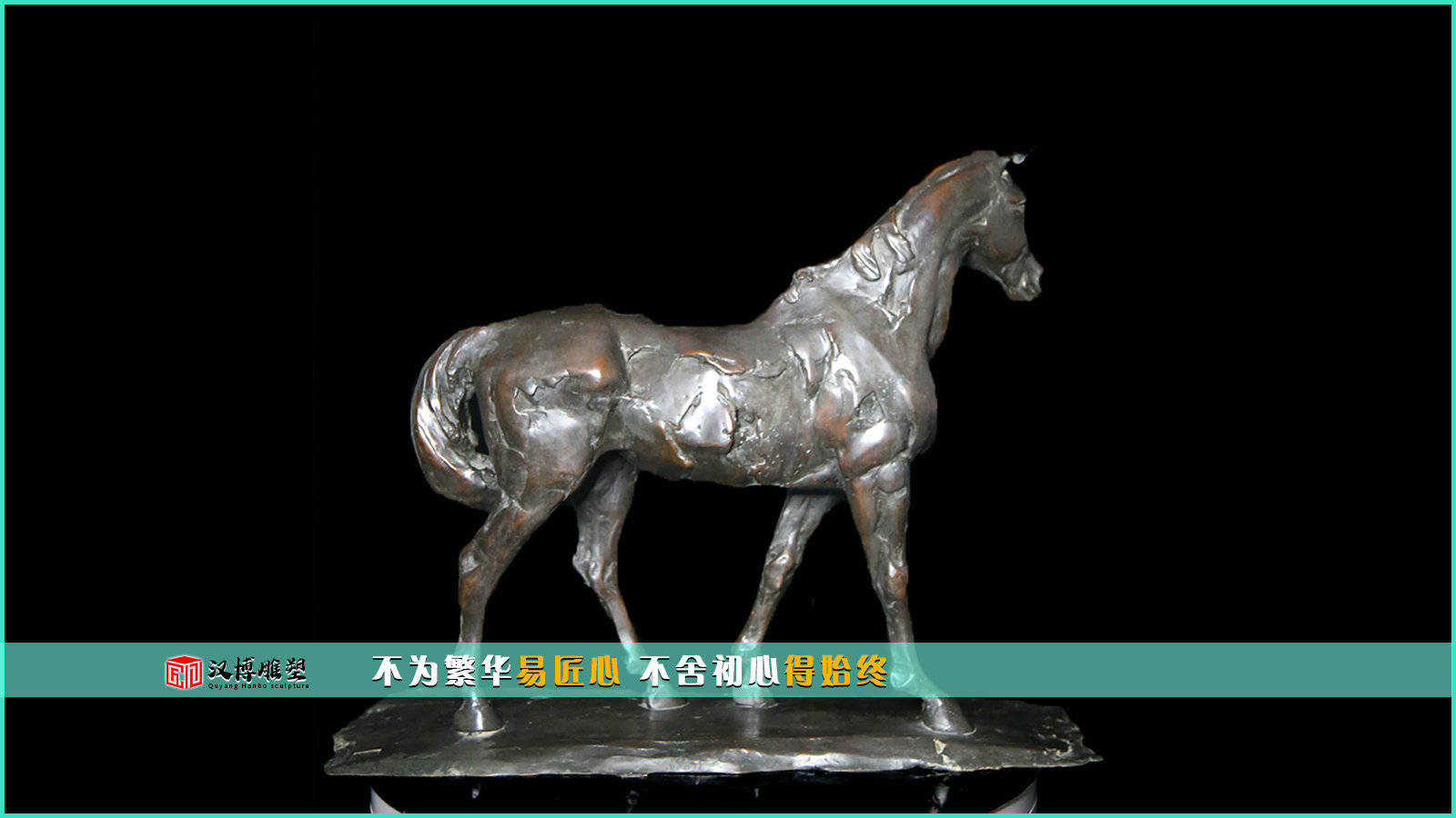 馬塑大型銅雕價(jià)格_大型馬銅雕塑_銅雕馬價(jià)格