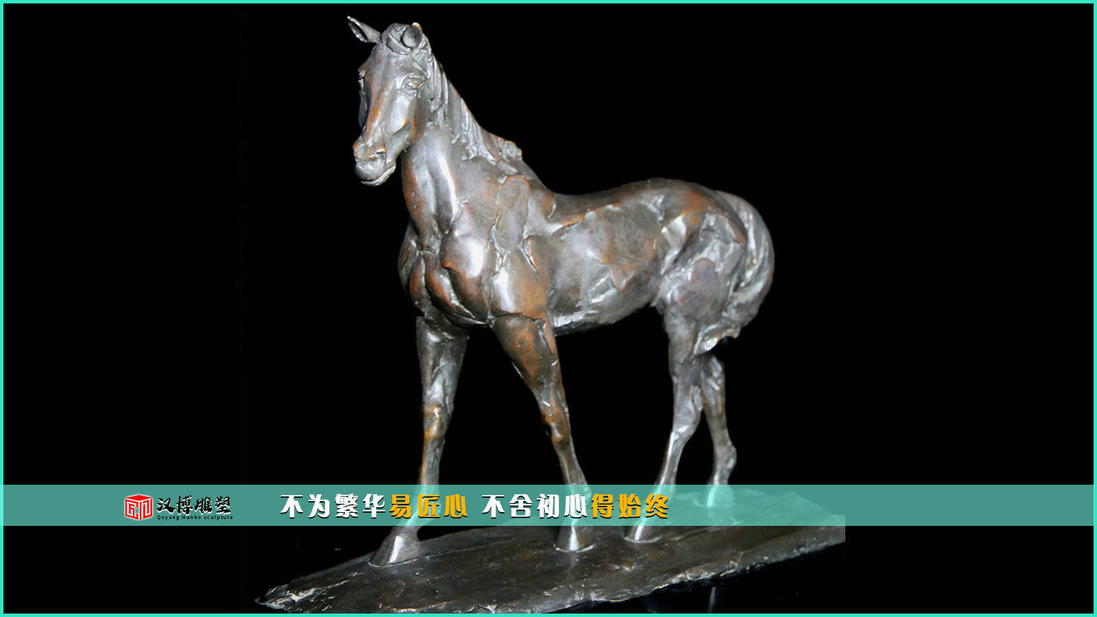 馬塑大型銅雕價(jià)格_銅雕馬價(jià)格_大型馬銅雕塑