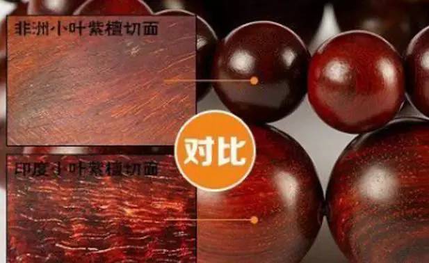 鑒別小葉紫檀木料的方法_小葉紫檀木怎么鑒別_小葉紫檀木料怎么鑒別