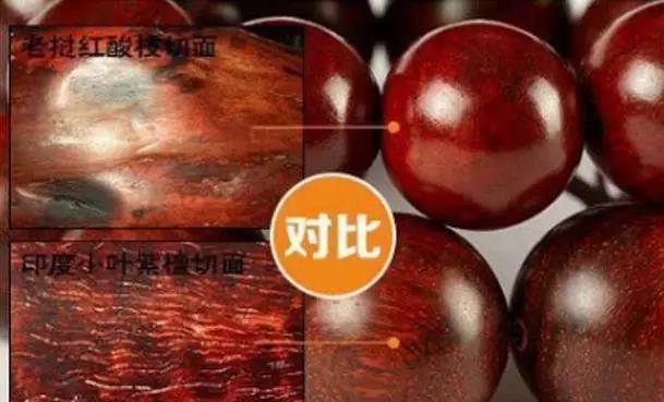 小葉紫檀木料怎么鑒別_鑒別小葉紫檀木料的方法_小葉紫檀木怎么鑒別