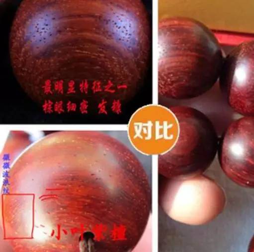 小葉紫檀木料怎么鑒別_鑒別小葉紫檀木料的方法_小葉紫檀木怎么鑒別