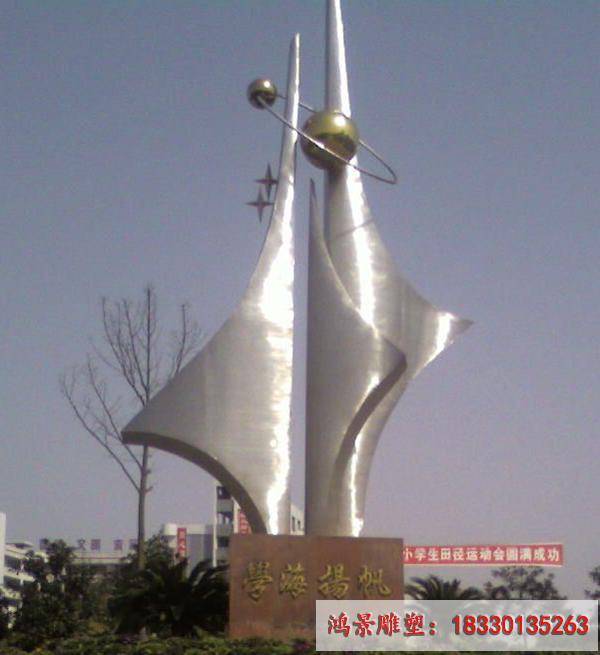學(xué)校不銹鋼雕塑廠家_學(xué)校不銹鋼雕塑_不銹鋼雕塑培訓(xùn)學(xué)校