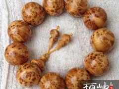 太行崖柏手串四步辨別經驗