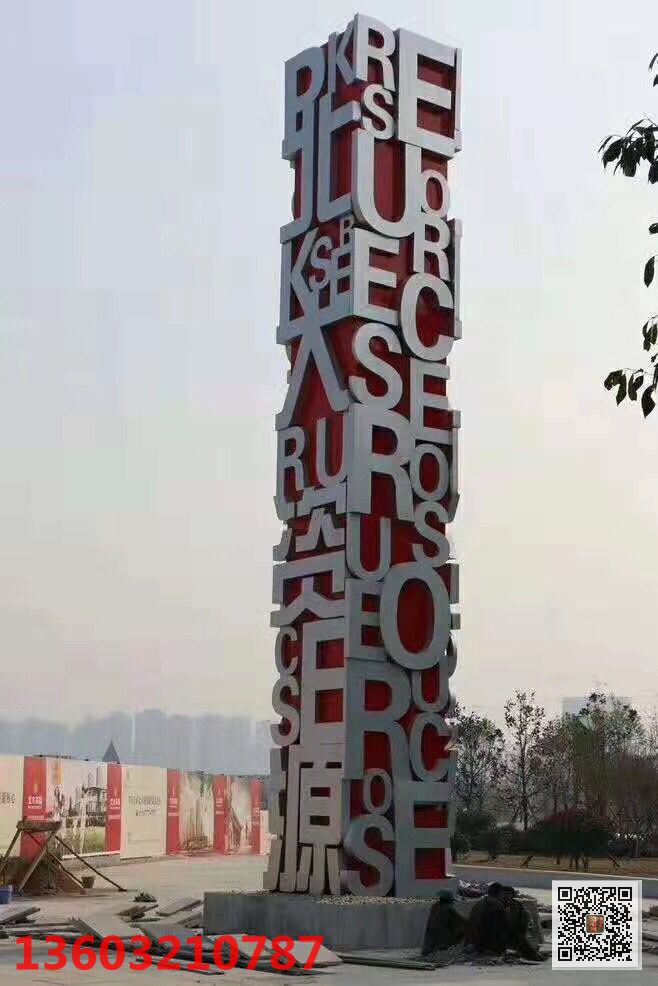 不銹鋼雕塑景觀雕塑_景觀不銹鋼雕塑定制廠家_不銹鋼雕塑園林雕塑