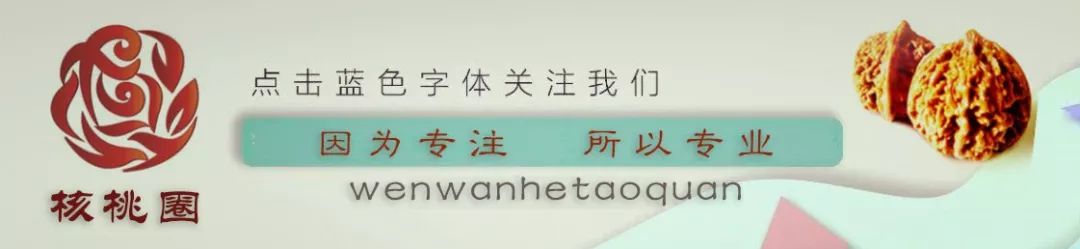 文玩核桃盤紅_怎么盤玩核桃越來越紅_核桃盤玩紅的原理