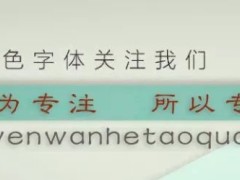 想要文玩核桃越盤越紅必須滿足“三個條件”