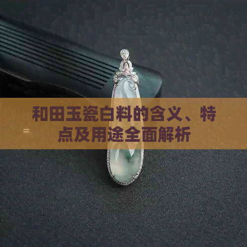 和田玉雕刻廠_雕刻玉石價(jià)格_雕刻和田玉