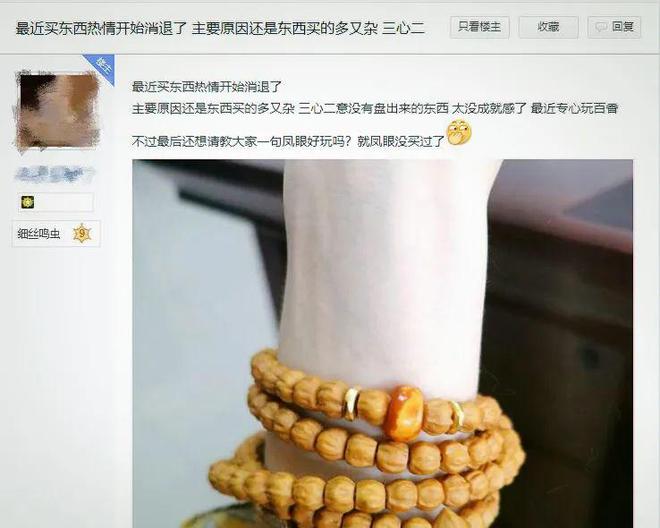 買文玩最好的平臺_文玩在哪個平臺買最好_買文玩有什么網上平臺