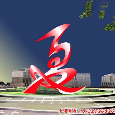 情景不銹鋼雕塑_不銹鋼雕塑創(chuàng)意_不銹鋼雕塑制作工藝說明